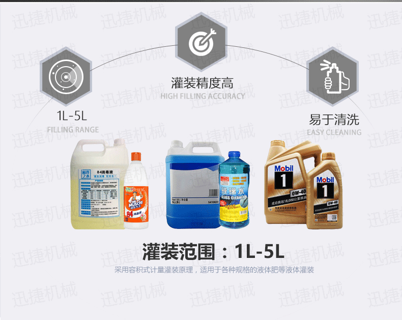5L柱塞灌装机迅捷_02.png 5L柱塞灌装机迅捷_02.png