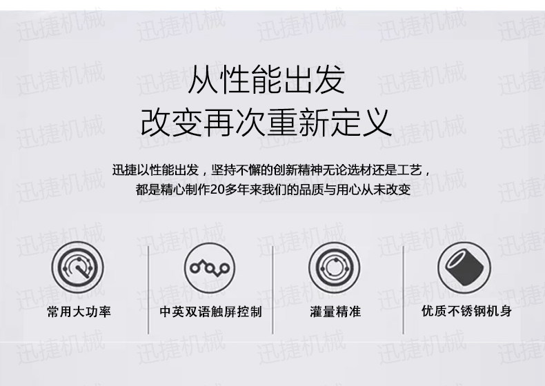 5L柱塞灌装机迅捷_05.png