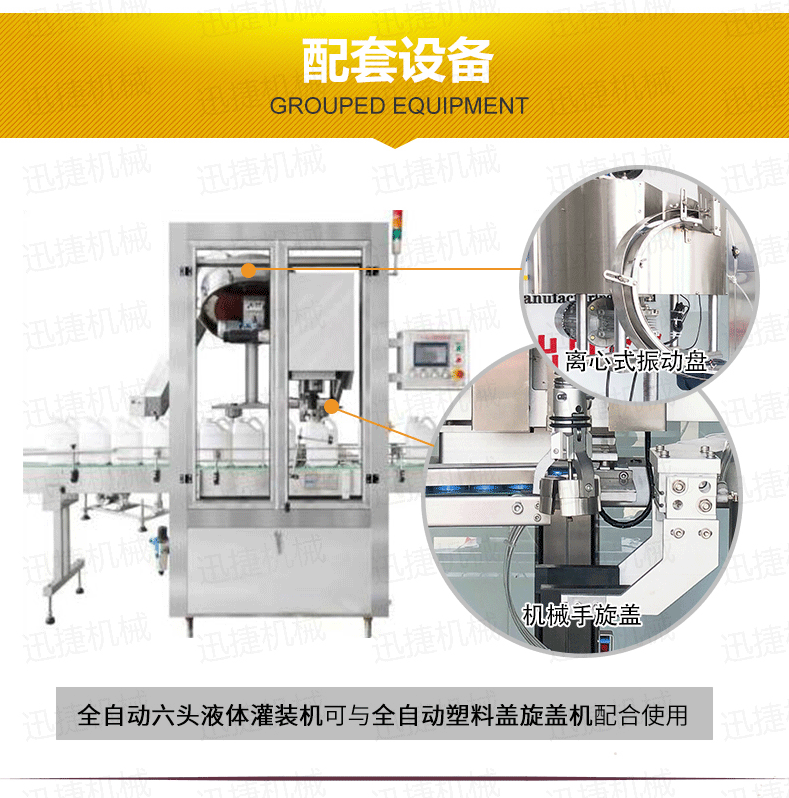 5L柱塞灌装机迅捷_08.png