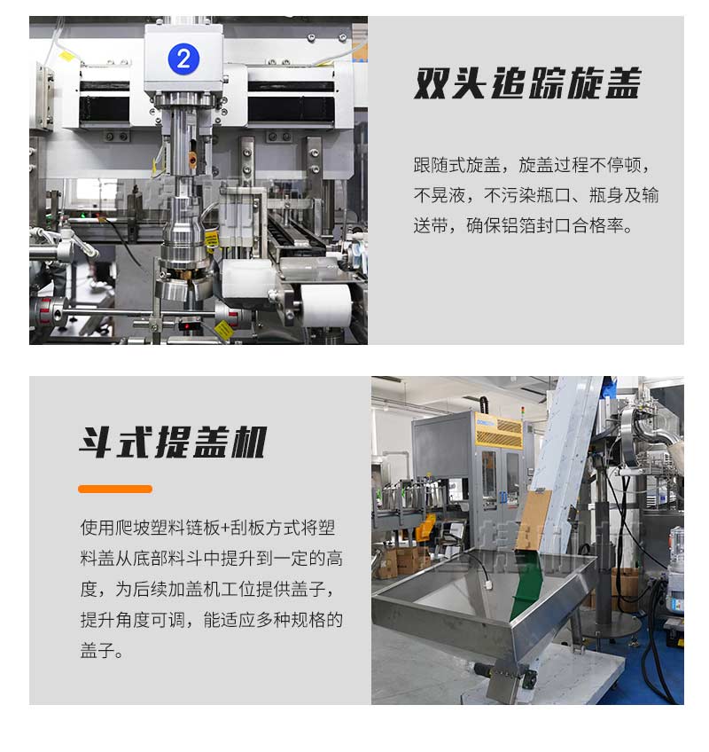 润滑油灌装生产线迅捷_07.jpg